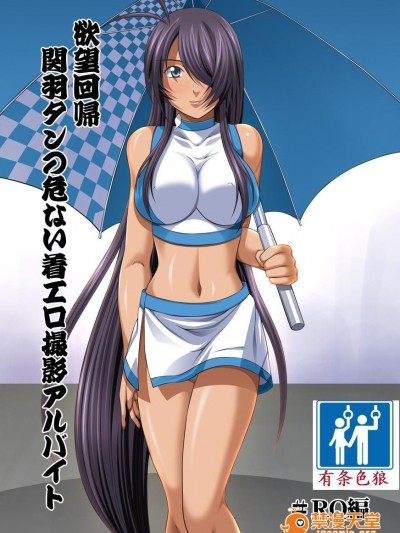 [Nightmare Express-悪夢の宅配便-] 欲望回帰第401章-関羽たんの危ない著エロレイプ撮影アルバイト