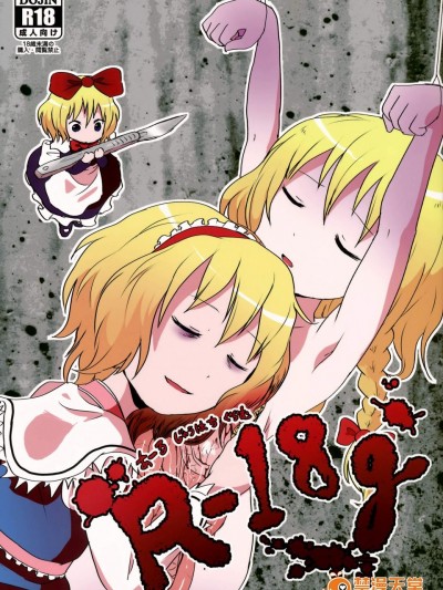 [02(原崎)][R-18g]