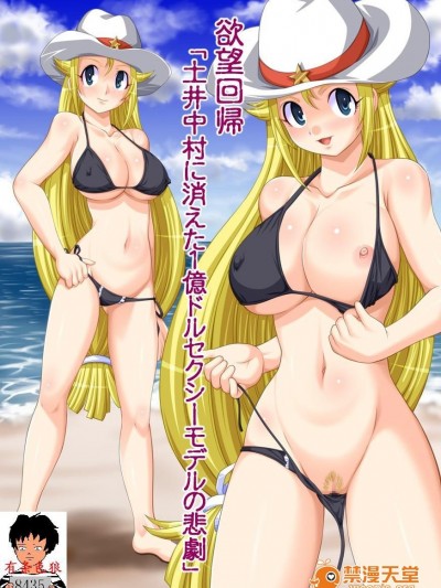 [Nightmare Express-悪夢の宅配便-] 欲望回帰第414章-美獣強姦計畫≪壱≫1億$セクシーモデルの悲劇