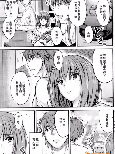 [睦月] 意識の境界線 第3話 (COMIC ペンギンクラブ 2016年5月號)