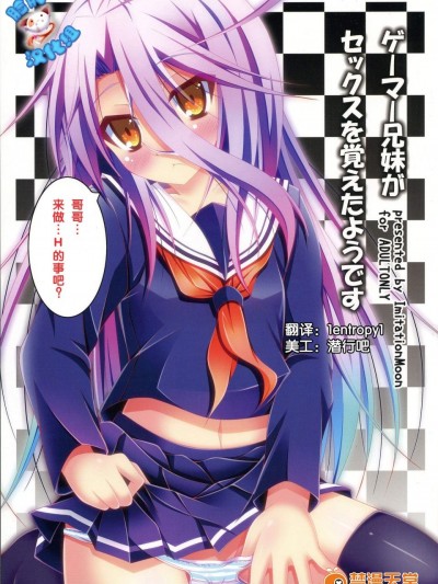 [Imitation Moon(成海優)][ゲーマー兄妹がセックスを覚えたようです]