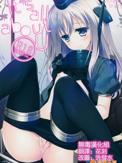 (COMIC1☆9) [FRAC (もとみやみつき)] It