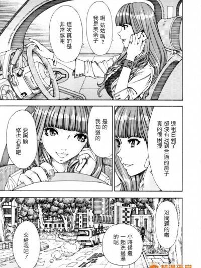 [世徒ゆうき][375(COMIC MUJIN 2011年11月號)]