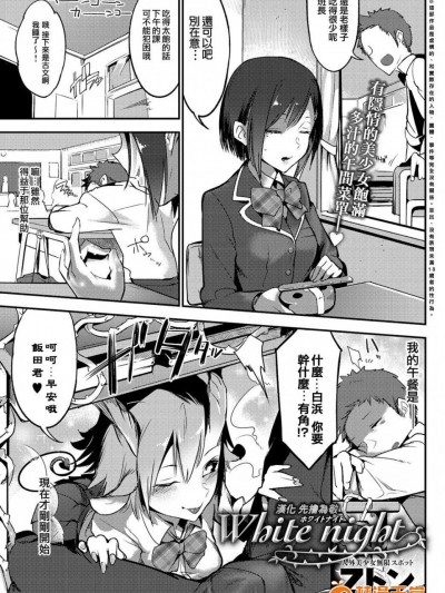 [Zトン][(COMIC アンスリウム 037 2016年5月號)ホワイトナイト]