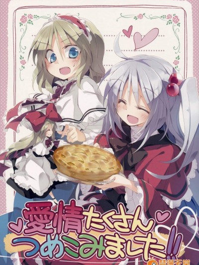 [粟米湯(さとうきび)][愛情たくさんつめこみました!]