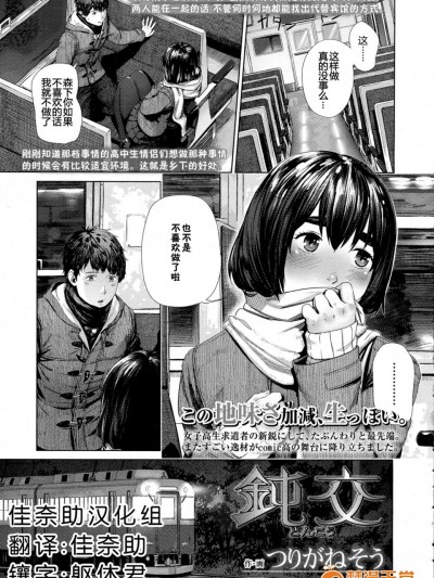 [つりがねそう][(COMIC 高 Vol. 5)鈍交]