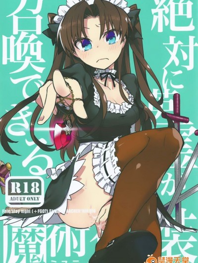 [雲元書庫(雲元)][絶対に英霊が召喚できる魔術禮裝]