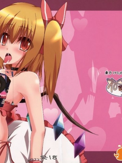 (紅樓夢8) [ねこのこね (タケユウ)] 愛種6 (東方Project)