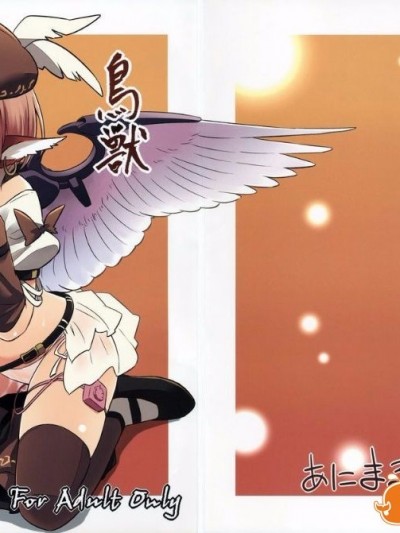 (C87) [Animal Passion (茹でピー)] 鳥獣ギガックス (東方Project)[朔夜漢化]
