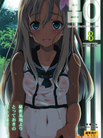 [INFINITY DRIVE(京極しん)][呂O]