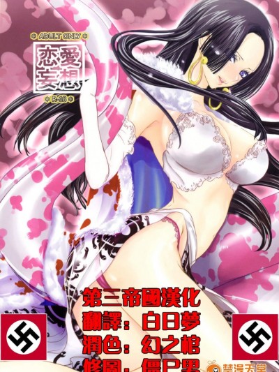 [Queen Of VANILLA(千草雀)][戀愛妄想]