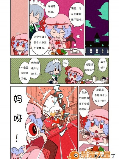 [からあげ屋さん (からあげ太郎)] スカーレッツプディング (東方Project)