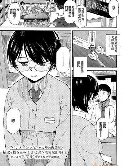 [桐原湧][(COMIC 高 Vol.3)遊びの時間]