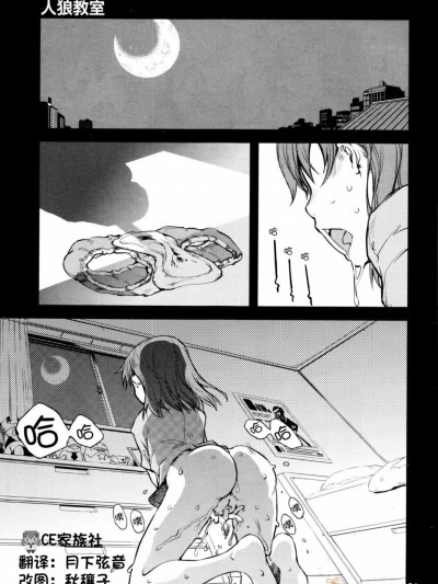 [鈴木狂太郎][人狼教室 Ch.2(COMIC 阿吽 2016年2月號)]