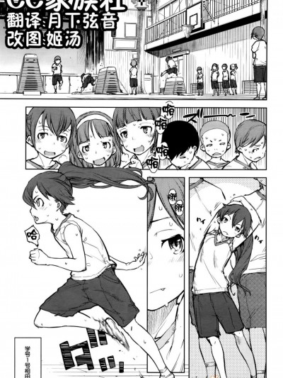 [鈴木狂太郎][人狼教室 第3話(COMIC 阿吽 2016年3月號)]