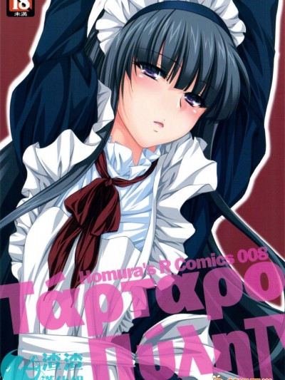 [Homura