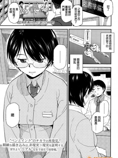 [桐原湧] 遊びの時間 (COMIC 高 Vol.3)