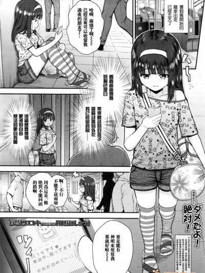 [彥馬ヒロユキ][(COMIC LO 2016年5月號)神様ぼしゅう]