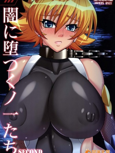 [R.c.W.d][闇に墮つくノ一たち Second]