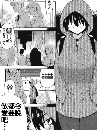 [聖☆司][処女姉、考える(ほとんどの姉はHがしたい)]