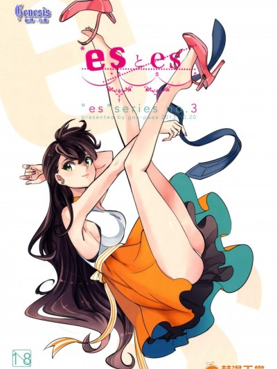 [goo-paaa(おちゃ)][esとes]
