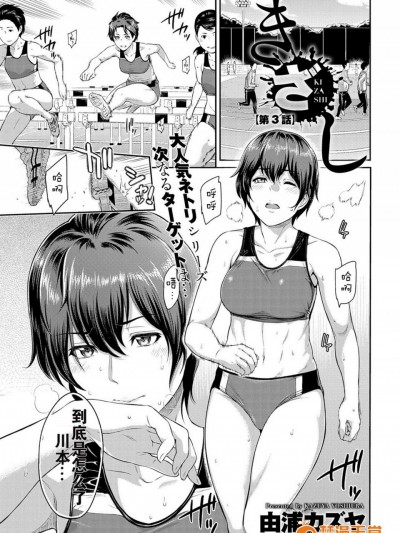 [由浦カズヤ][きざし第三話]