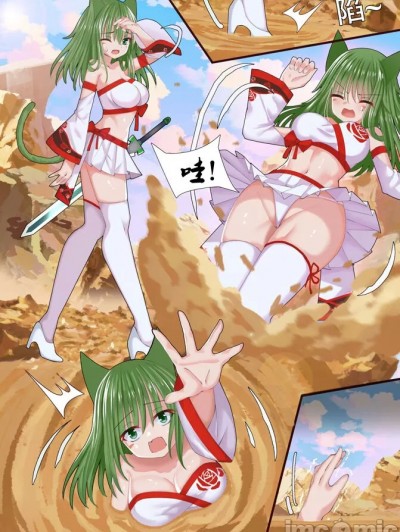 [无名怪] 蚁窟 [中国語]