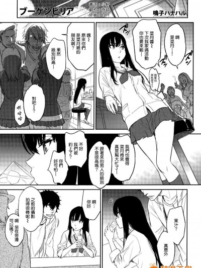 [鳴子ハナハル] bougainvillea02 (メバエ Vol.4 ビビッド百合アンソロジー)