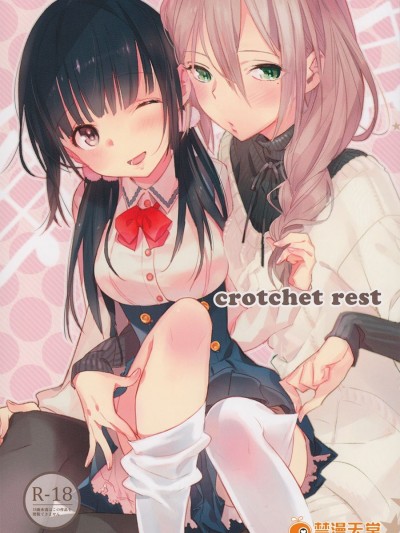 (C87) [毎日ブリッジ (柊ゆたか)] crotchet rest