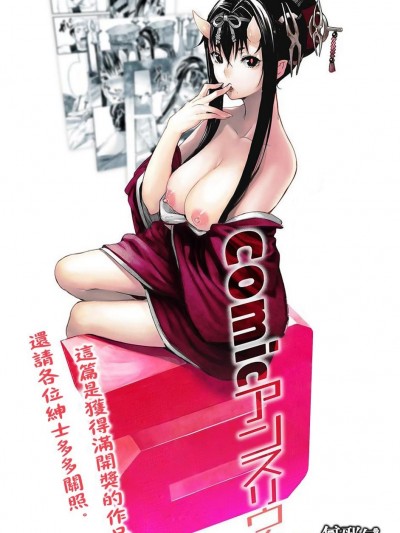 [恵比壽丸] 満月の夜に (COMIC アンスリウム 023 2015年3月號)