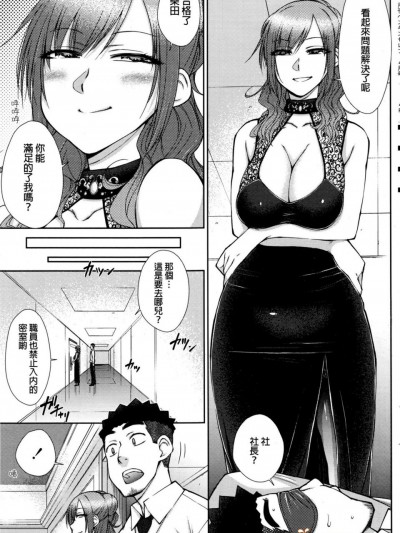 [五十嵐唱乃][(COMIC ペンギンセレブ 2016年4月號)絶倫男子のハーレム性活 第6話]