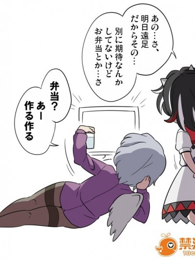 [ぜのさいど (是乃)] アマノジャク家の日常 (東方Project)