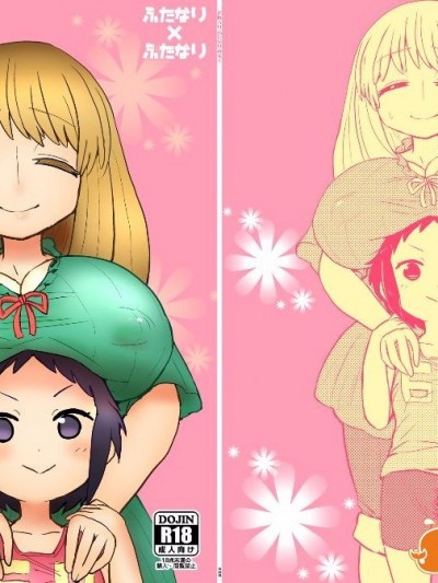 [蒟蒻鍋 (magifuro蒟蒻)] おねろりふたなりみるく