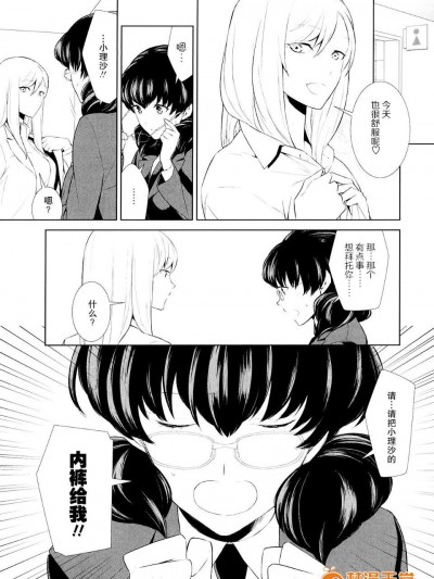 Watashi no Shumi tte Hen desu ka- - Is My Hobby Weird-