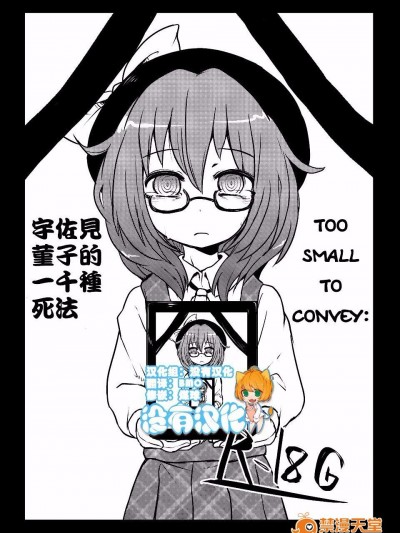 [02 (原崎)] 細かすぎて伝わらない菫子ちゃんの死因 (東方 Project)