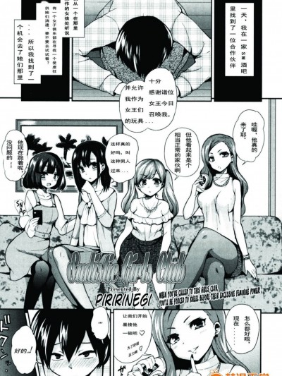 [ぴりりねぎ][Ｓ女子會(ガールズフォーム Vol.08)]