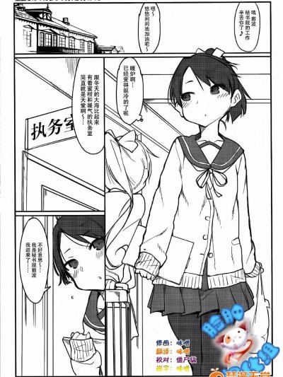 (C89) [SHIS (Zトン)] 敷波とあったまる本。(艦隊これくしょん -艦これ-)