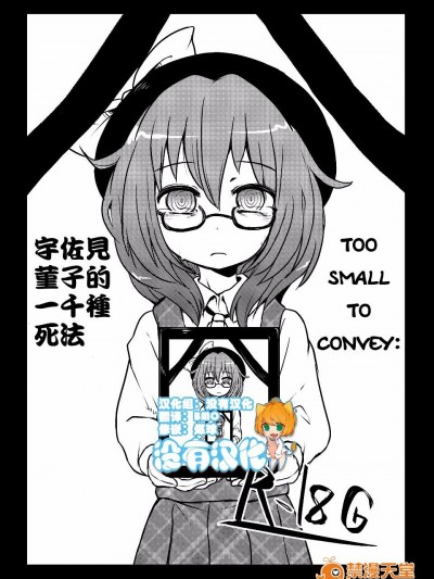 (科學世紀のカフェテラス5) [02 (原崎)] 細かすぎて伝わらない菫子ちゃんの死因 (東方 Project)
