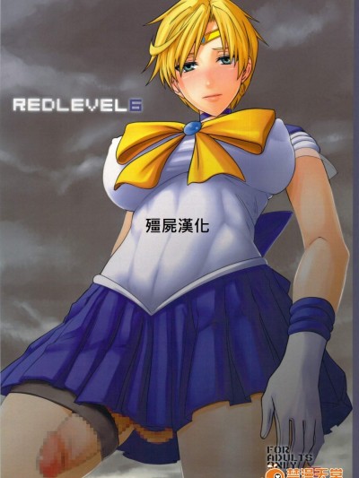 [ぽりのしす(しんくうたつや)][REDLEVEL6]