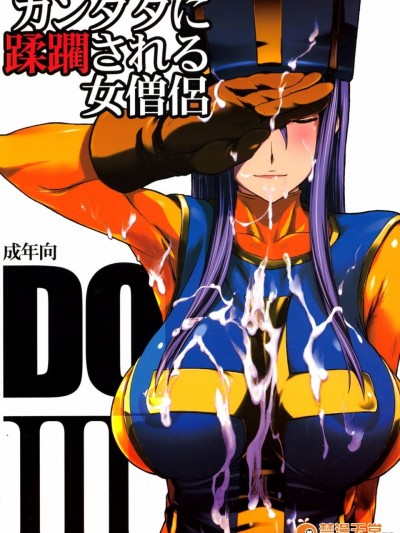 (C88) [セルロイドブラザーズ (有沢柾春)] カンダタに蹂躙される女僧侶 (ドラゴンクエストIII)