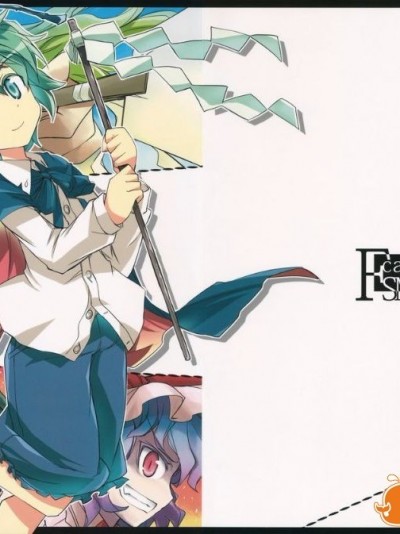 (C87) [ふすま喫茶 (水中花火)] リグル・ナイトバグの主人公就任! (東方Project)