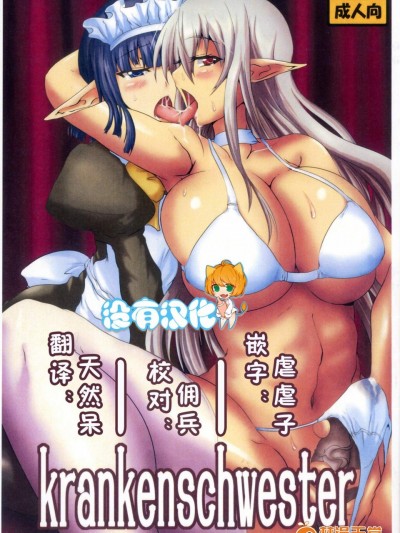 [ひとりようのポット(ぽこちん)][krankenschwester]