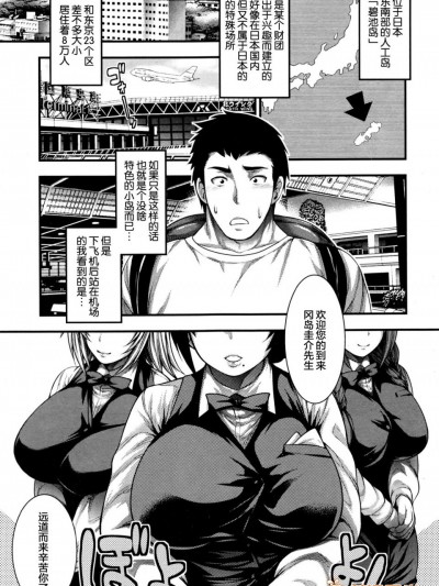 [太平天極][(COMIC 真激 2016年03月號)おいでよ Bitch’s island]