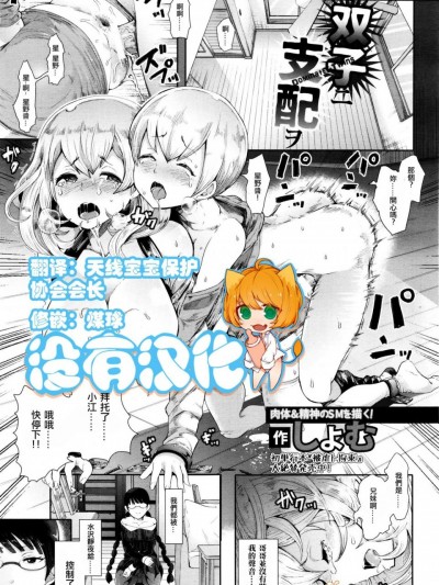 [しょむ][雙子ニ支配ヲ(ANGEL 倶楽部 2016年2月號)]