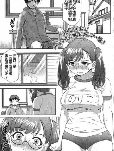 [井硲六郎][ライジングブルマー(美少女的快活力 2007 Vol.17)]