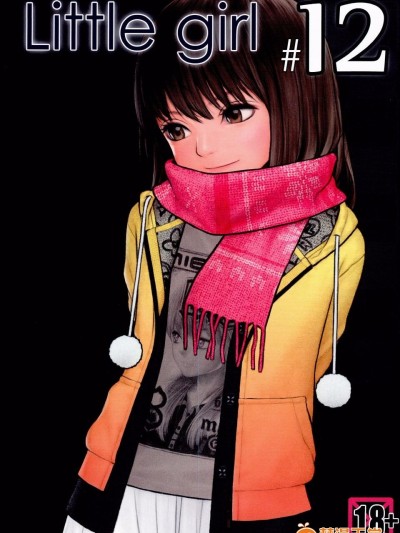 (C89) [Mieow (らする)] Little Girl 12