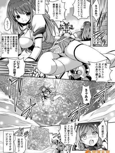 [時丸佳久] 超昂天使エスカレイヤー THE COMIC1～8話 (雑誌寄せ集め)