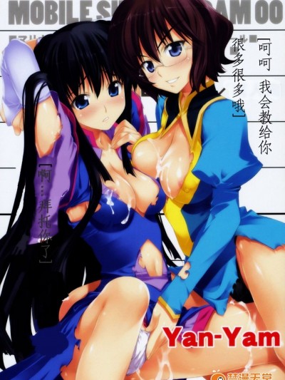 [Yan-Yam (Yan-Yam)] (C73) 姦られる -マリナ・イスマイール- (機動戦士ガンダム00) [中]