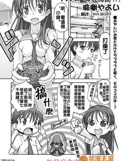 [珠樹やよい][ワタシの彼は女のコ!]