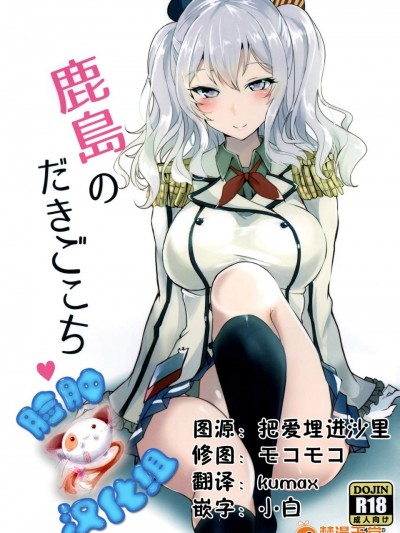 [黒錦(タカハル)][鹿島のだきごこち]
